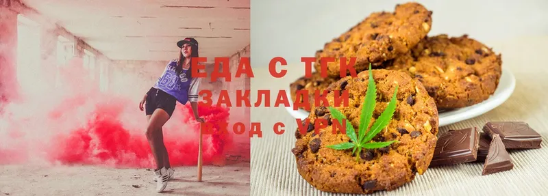 где купить наркотик  Калачинск  Canna-Cookies марихуана 