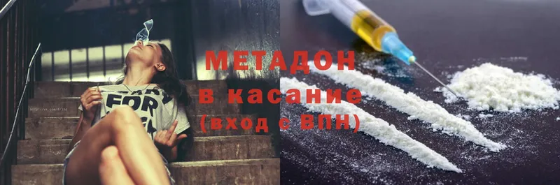 Метадон мёд  Калачинск 