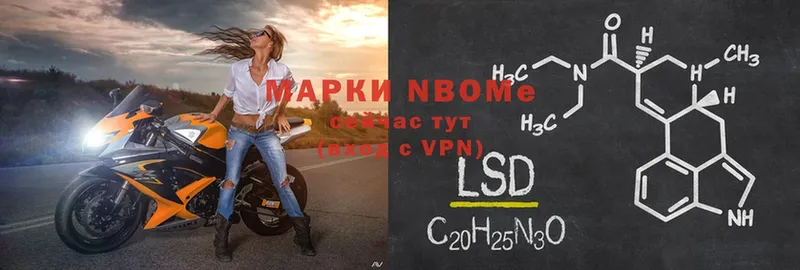 Марки NBOMe 1500мкг  Калачинск 